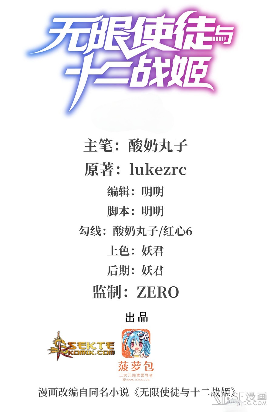 Wuxian Shitu Chapter 03 Gambar 3