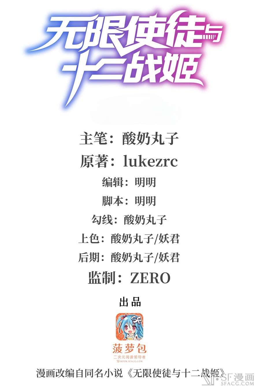 Manhua Wuxian Shitu Chapter 02 gambar nomor 2