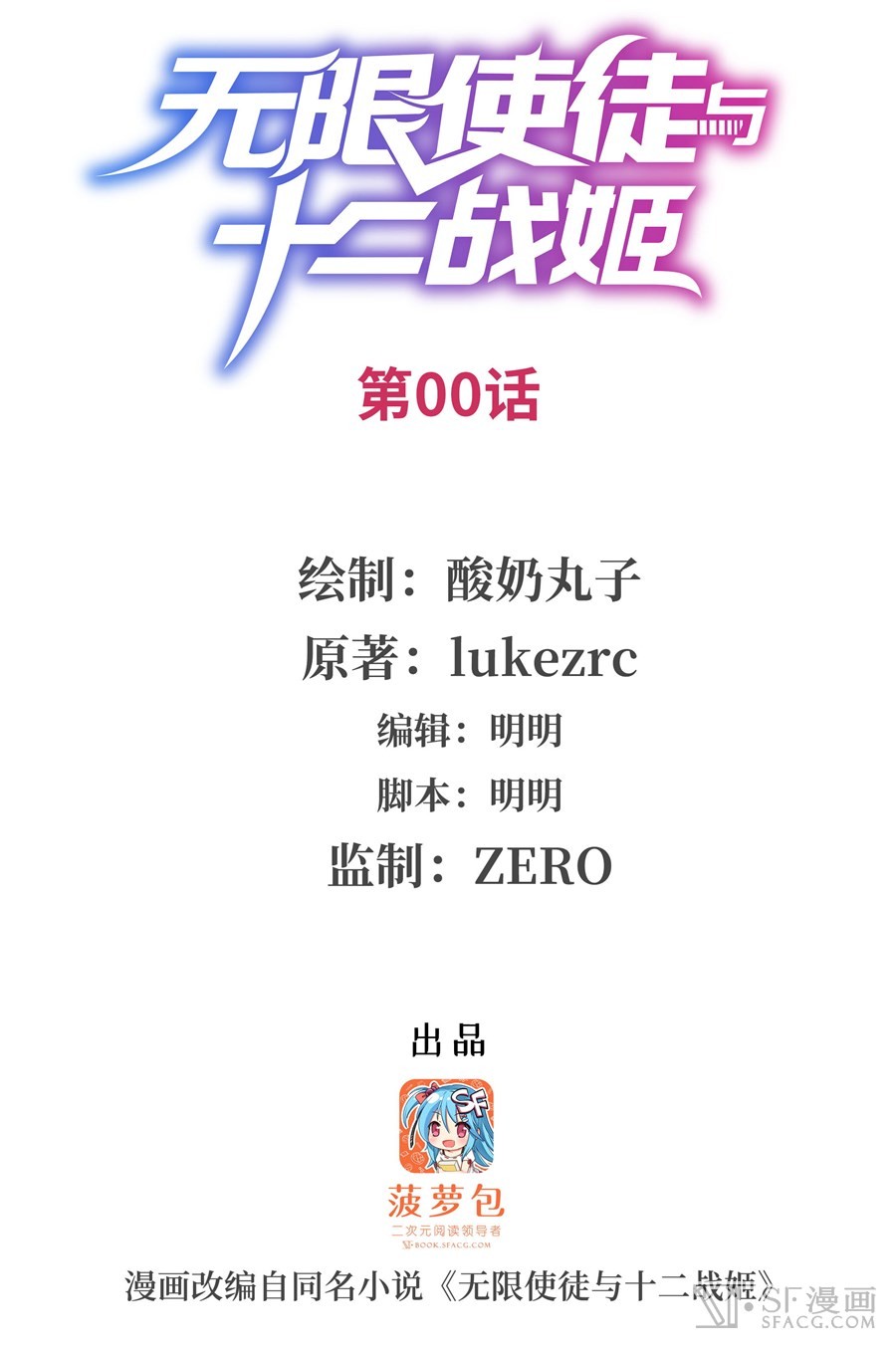 Manhua Wuxian Shitu Chapter 01 gambar nomor 2