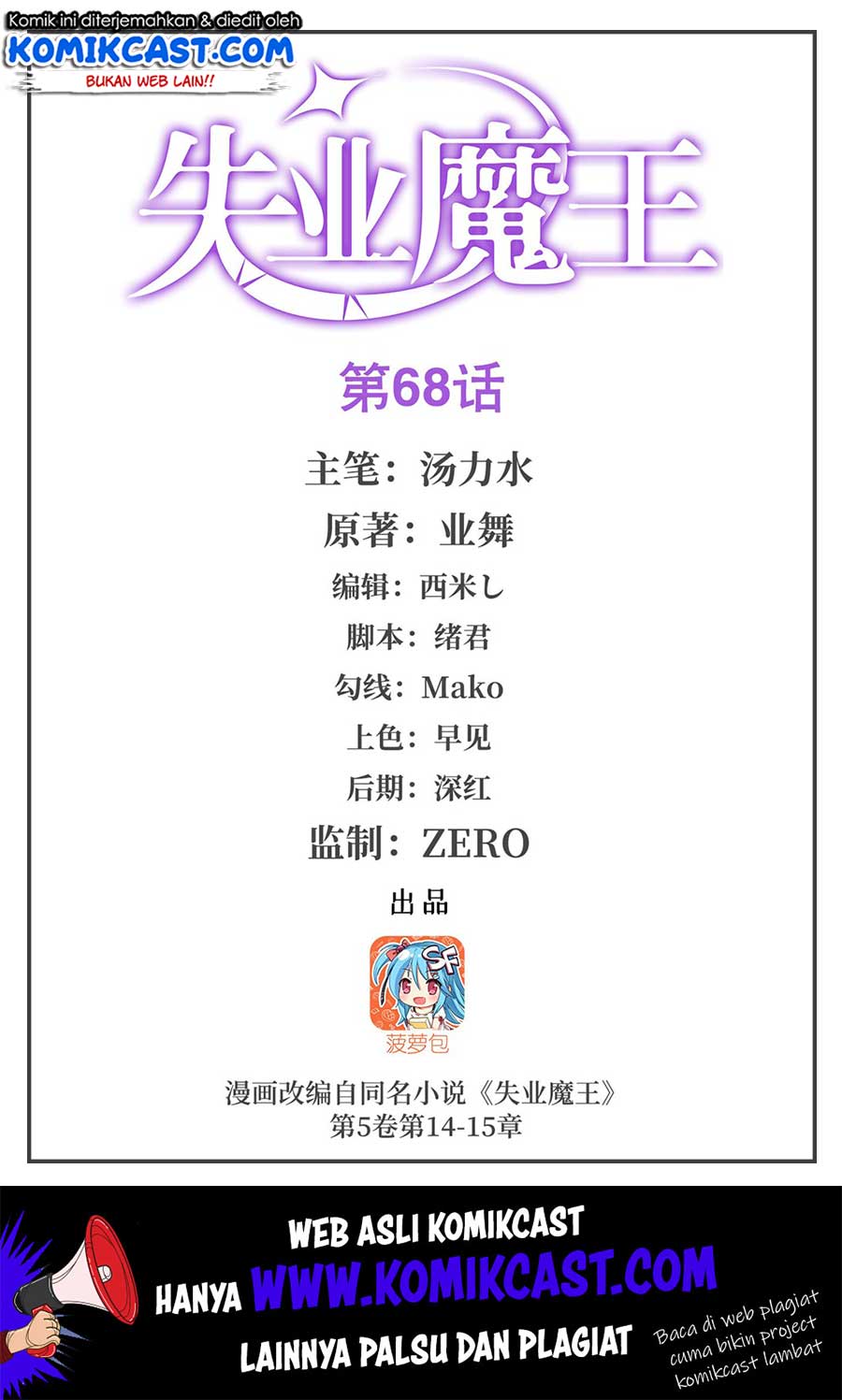 The Demon King Who Lost His Job Chapter 68 Gambar 3