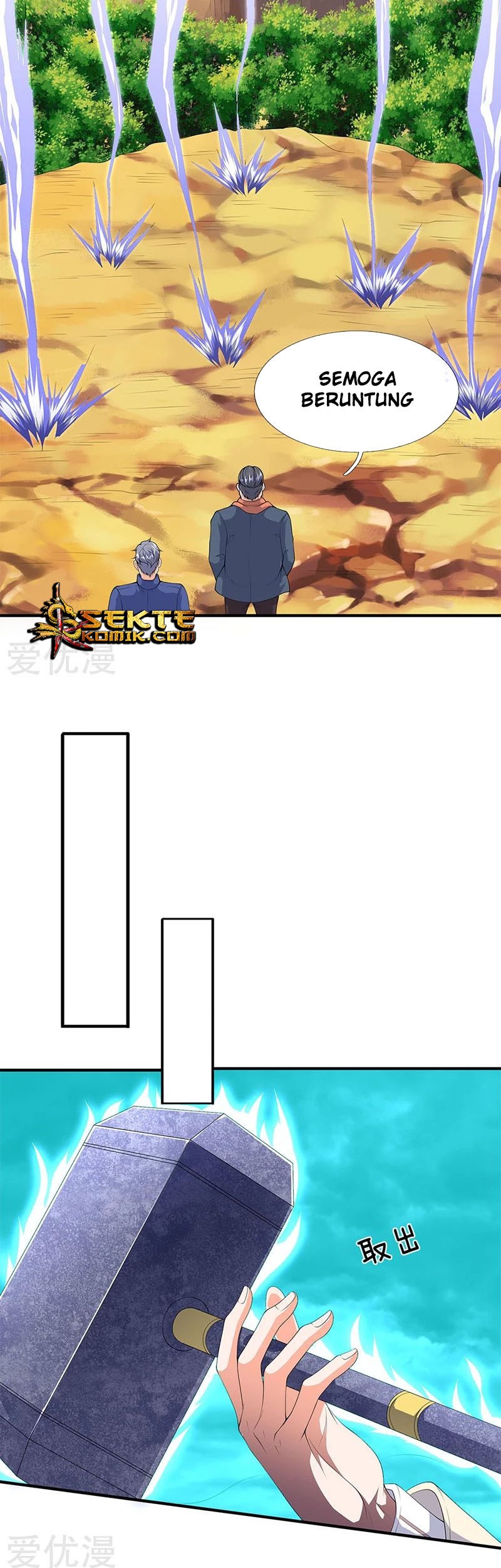 Wan Gu Shen Wang Chapter 122 Gambar 5