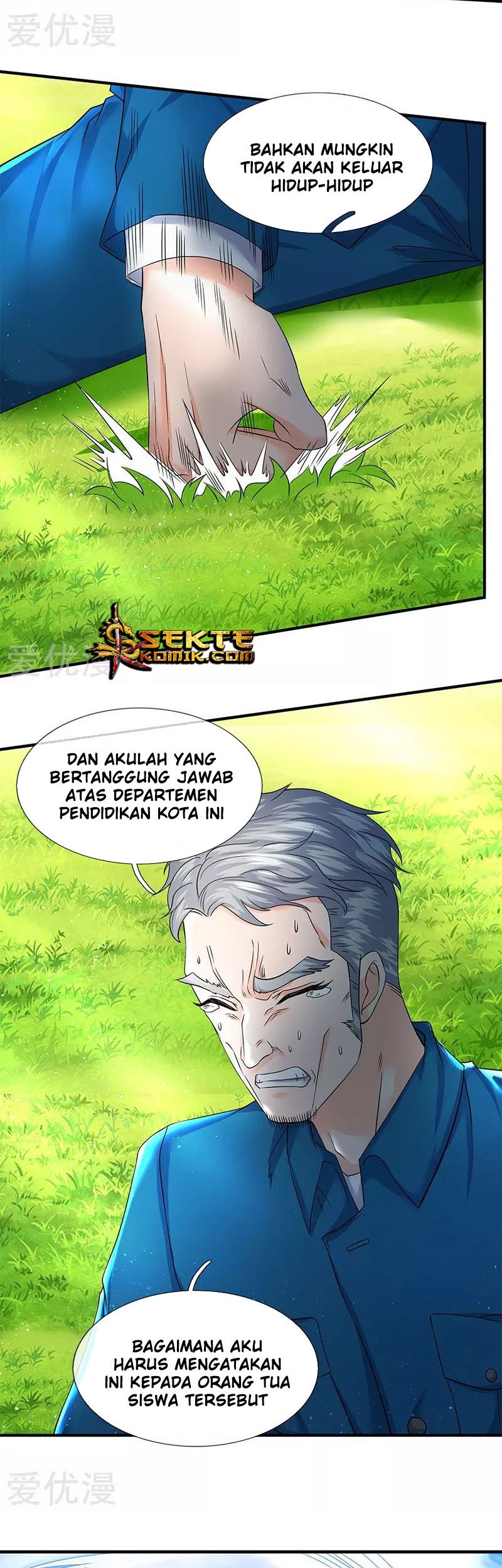 Wan Gu Shen Wang Chapter 121 Gambar 4