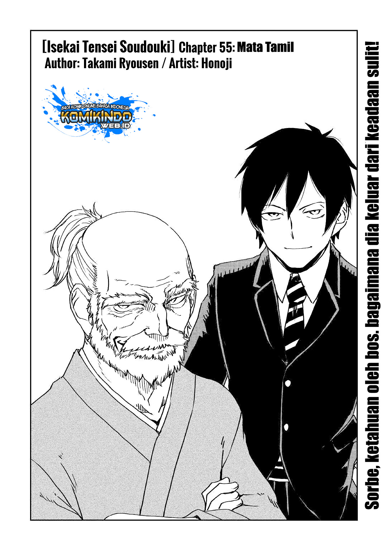 Manga Isekai Tensei Soudouki Chapter 55 gambar nomor 2