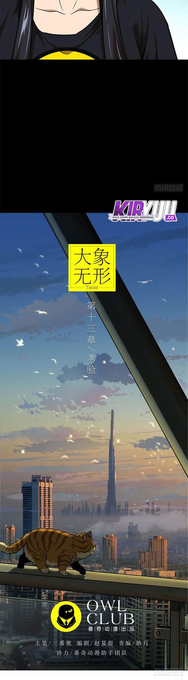 Elephant Invisible Chapter 35 Gambar 11