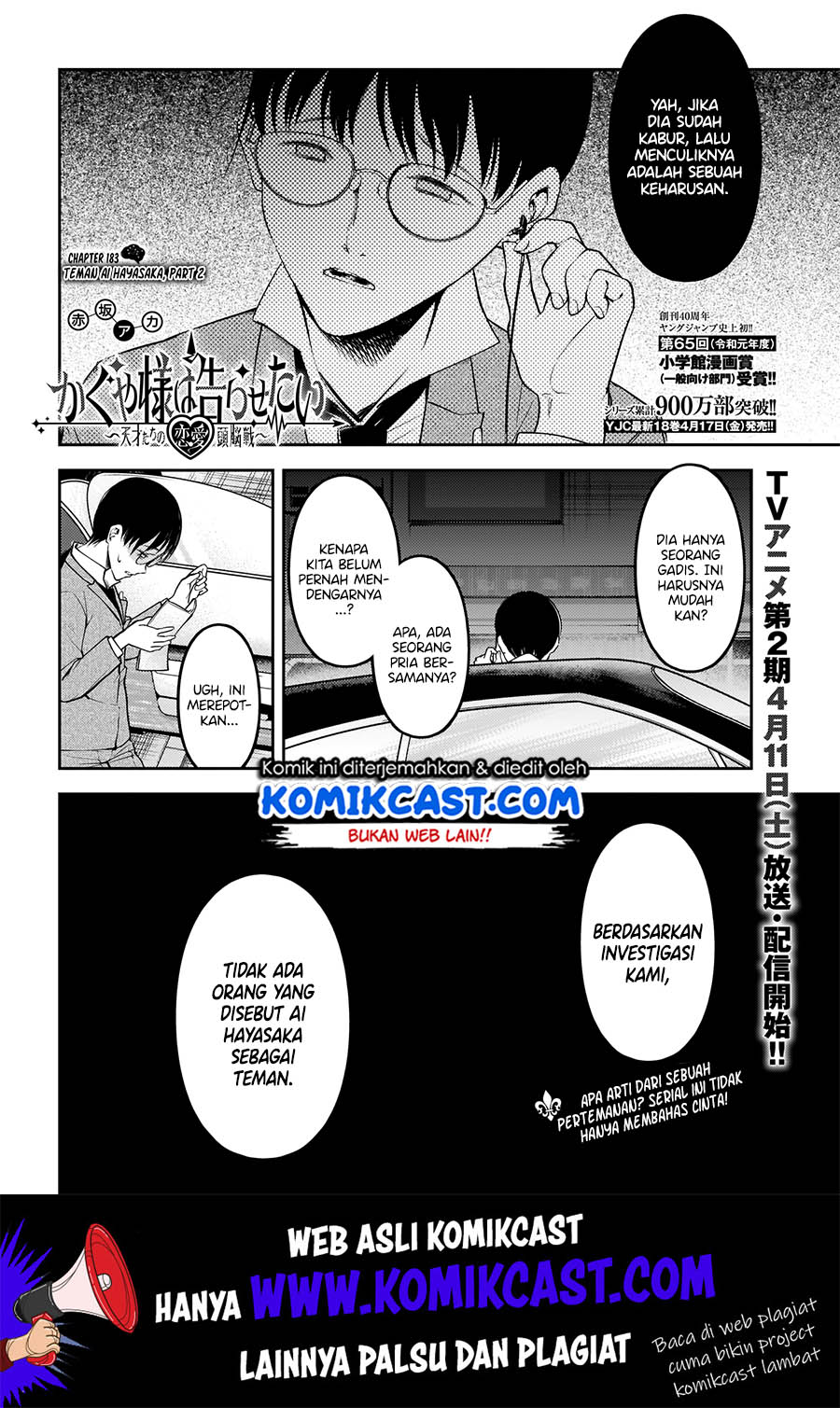 Kaguya-sama wa Kokurasetai – Tensai-tachi no Renai Zunousen Chapter 183 Gambar 3