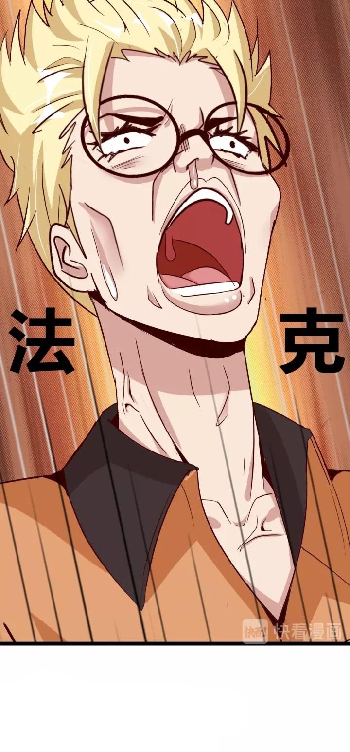 I Am an Invincible Genius Chapter 87 Gambar 25