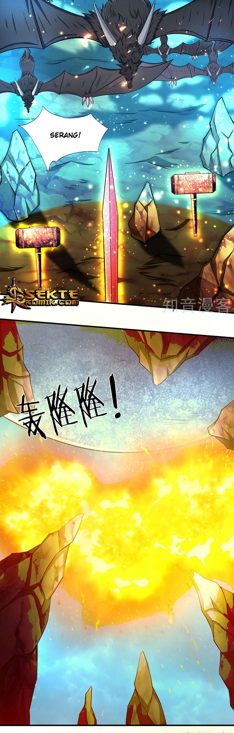 Wan Gu Shen Wang Chapter 123 Gambar 5
