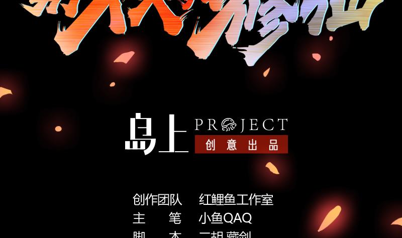 The Immortal Devil Emperor Chapter 13 Gambar 3