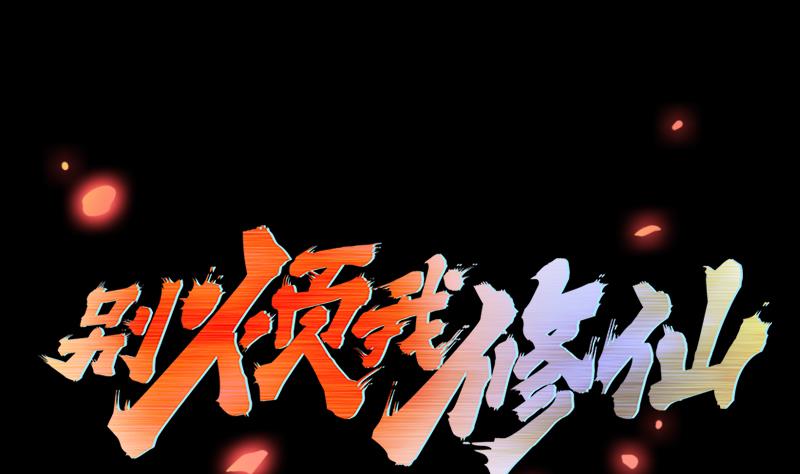 Manhua The Immortal Devil Emperor Chapter 12 gambar nomor 2