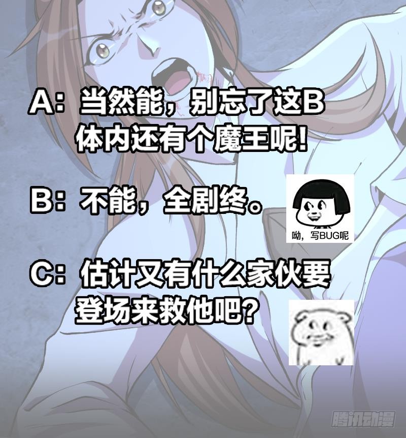 The Immortal Devil Emperor Chapter 12 Gambar 37