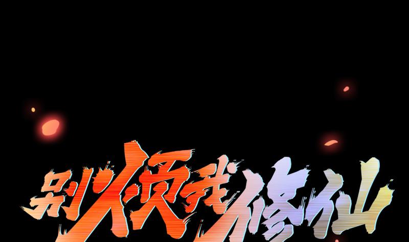 Manhua The Immortal Devil Emperor Chapter 11 gambar nomor 2