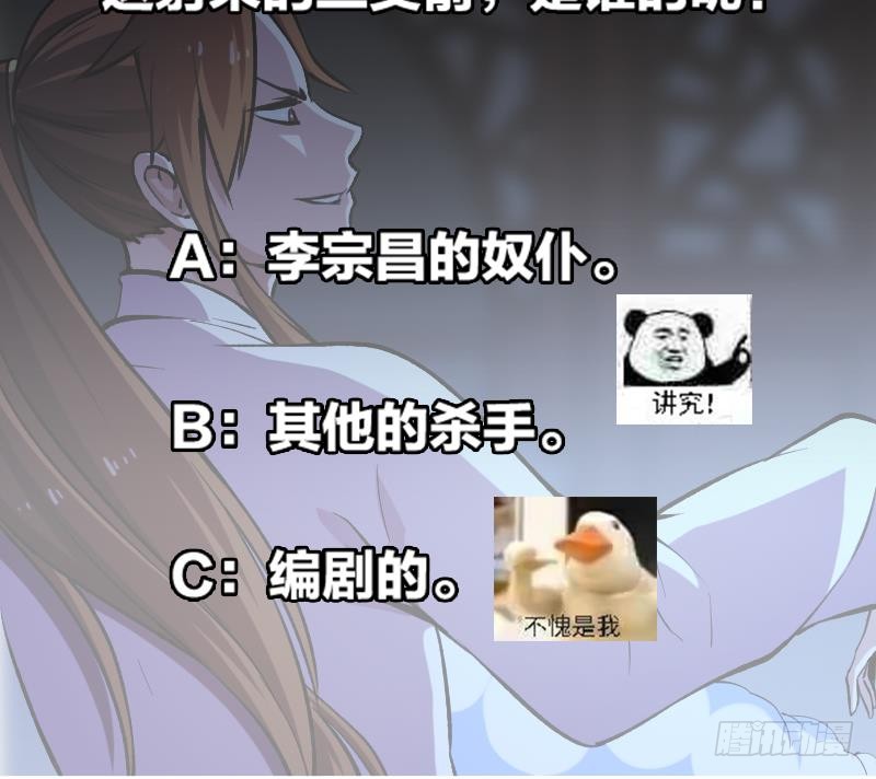 The Immortal Devil Emperor Chapter 10 Gambar 40