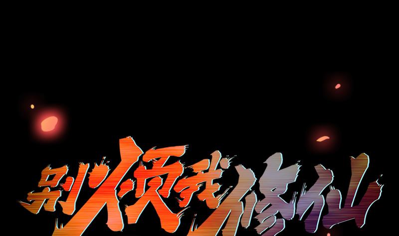 Manhua The Immortal Devil Emperor Chapter 09 gambar nomor 2