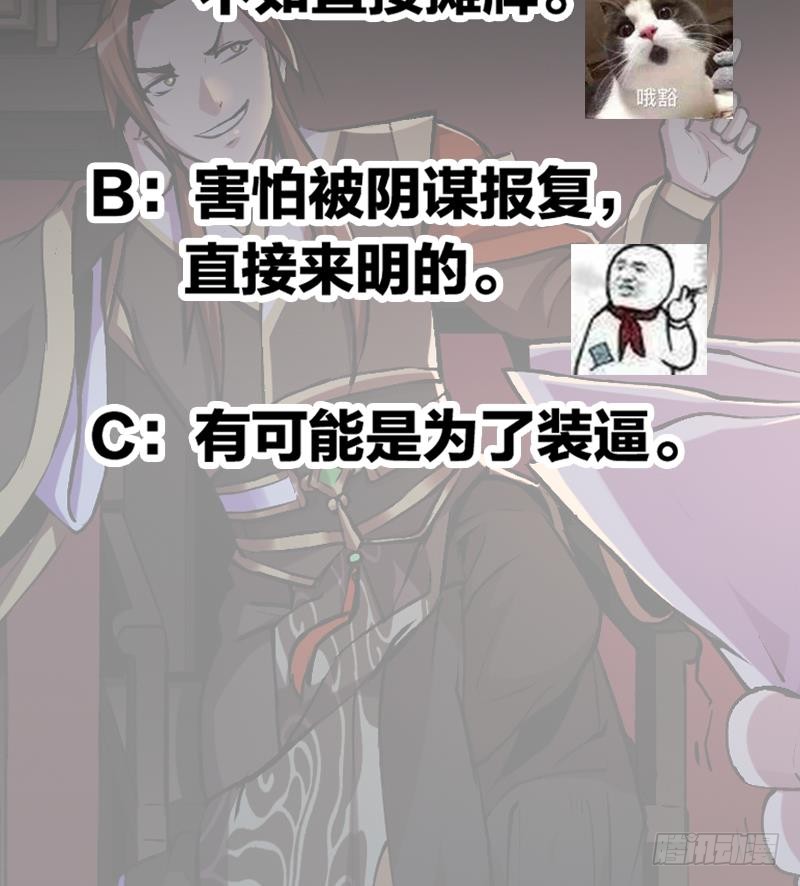 The Immortal Devil Emperor Chapter 08 Gambar 43