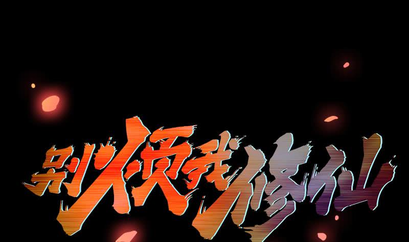 Manhua The Immortal Devil Emperor Chapter 08 gambar nomor 2