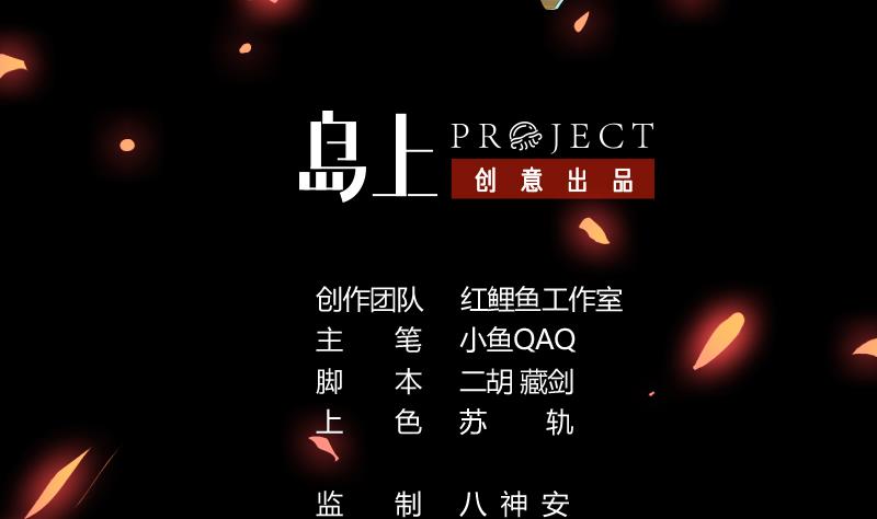 The Immortal Devil Emperor Chapter 08 Gambar 3