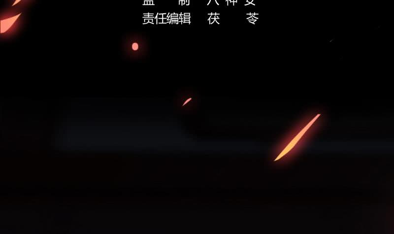 The Immortal Devil Emperor Chapter 07 Gambar 4