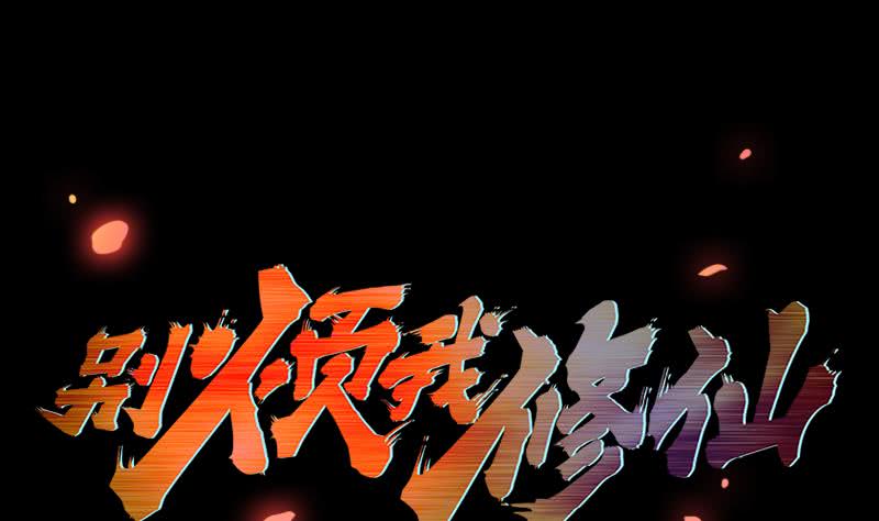 Manhua The Immortal Devil Emperor Chapter 07 gambar nomor 2