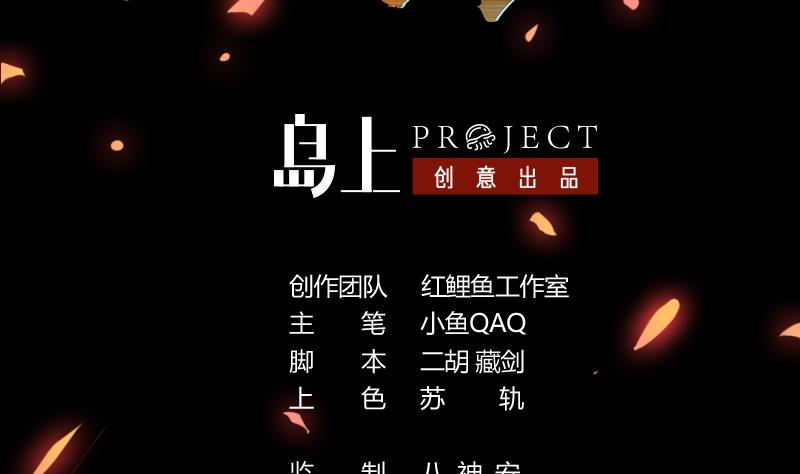 The Immortal Devil Emperor Chapter 07 Gambar 3