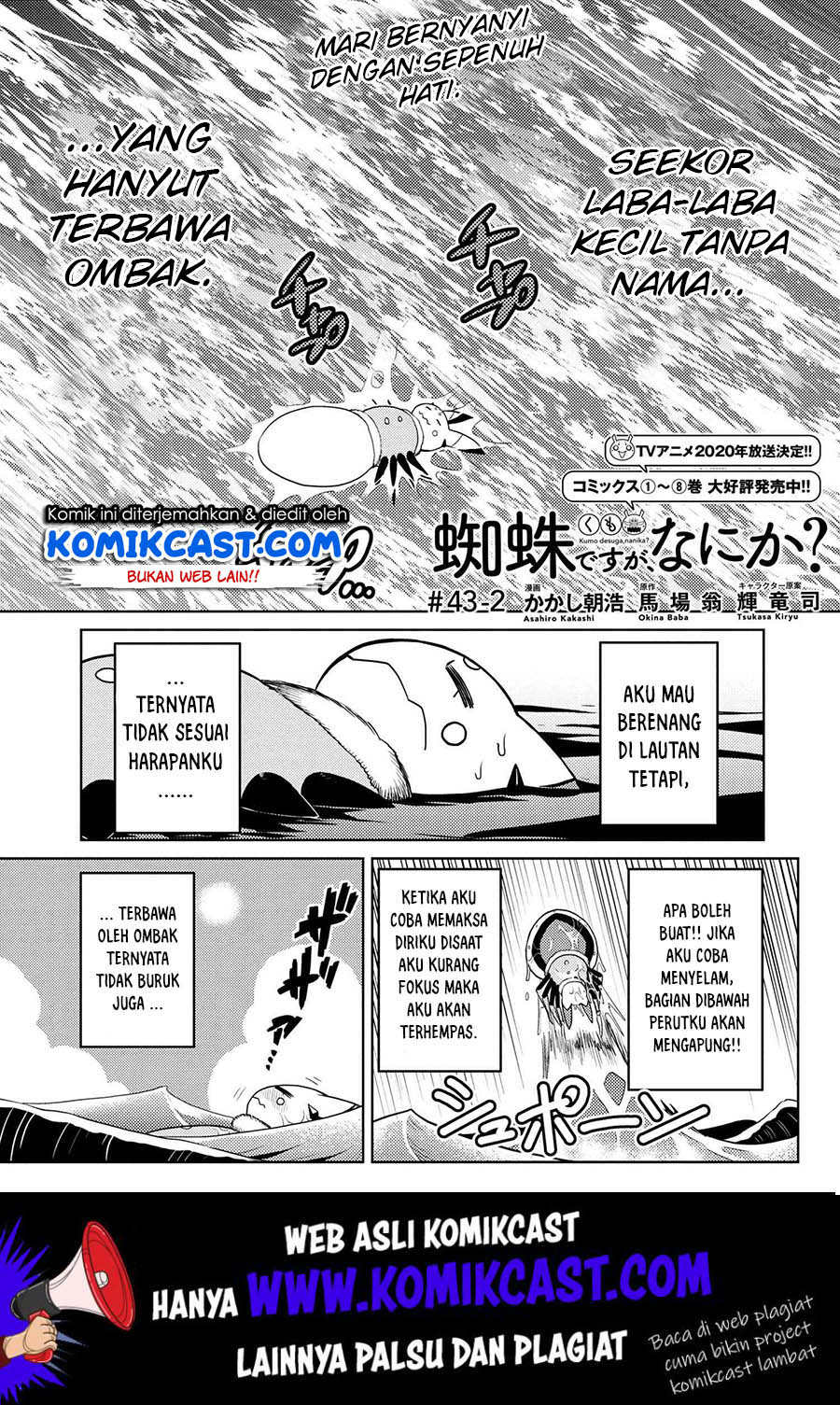 Manga Kumo desu ga, Nani ka? Chapter 43.2 gambar nomor 2