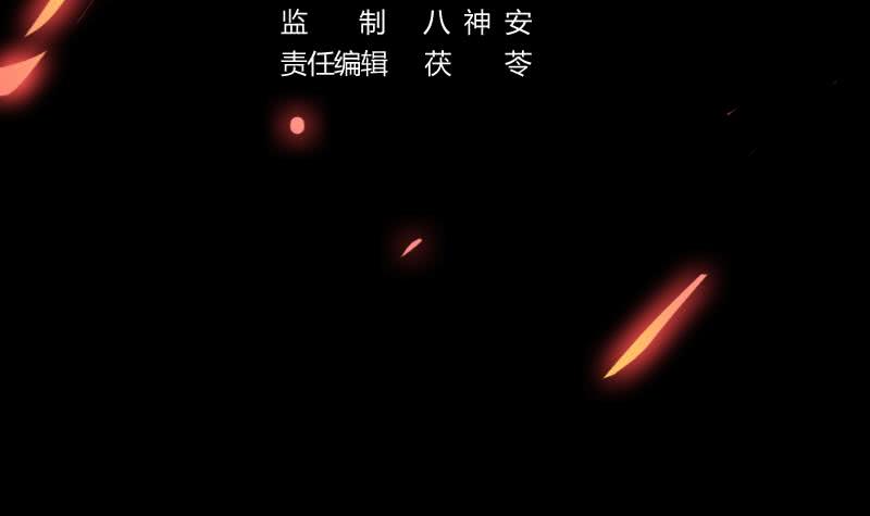 The Immortal Devil Emperor Chapter 14 Gambar 4