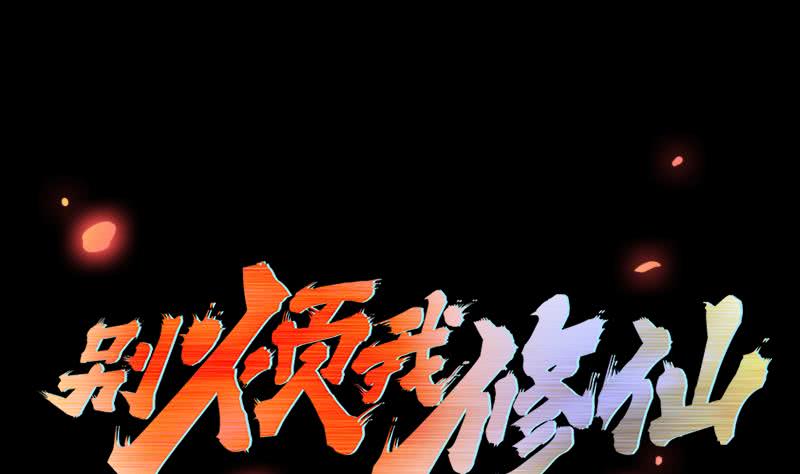 Manhua The Immortal Devil Emperor Chapter 14 gambar nomor 2