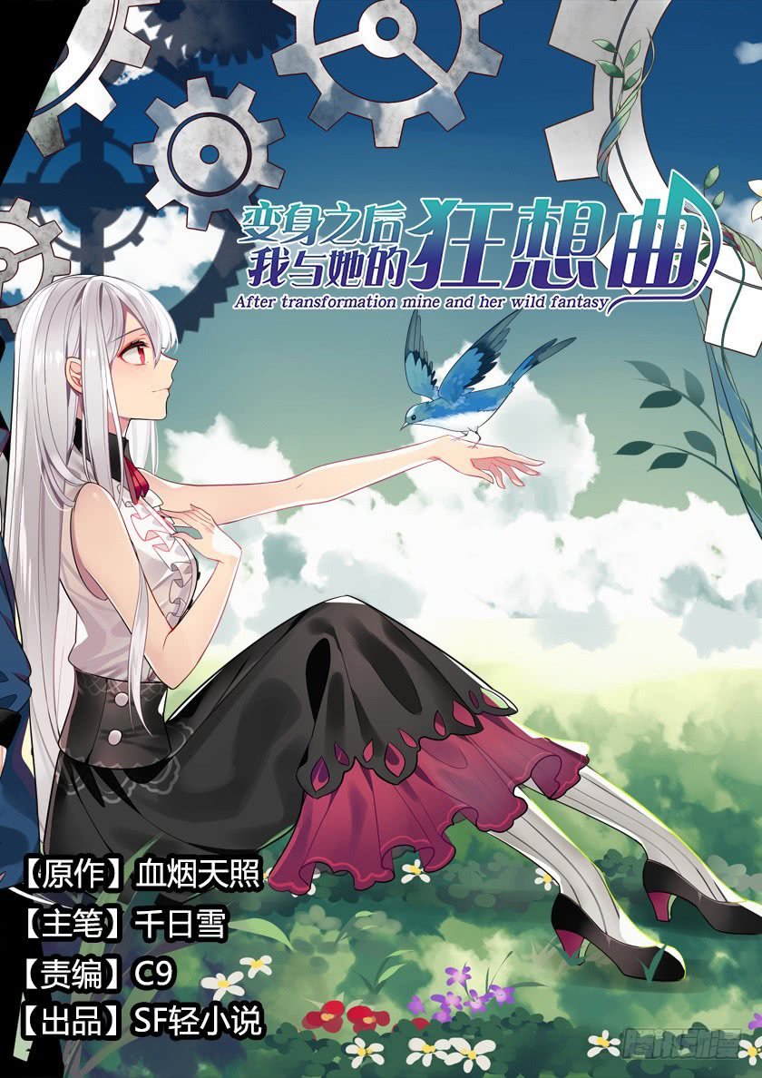 Komik After Transformation, Mine and Her Wild Fantasy Chapter 67 gambar nomor 1