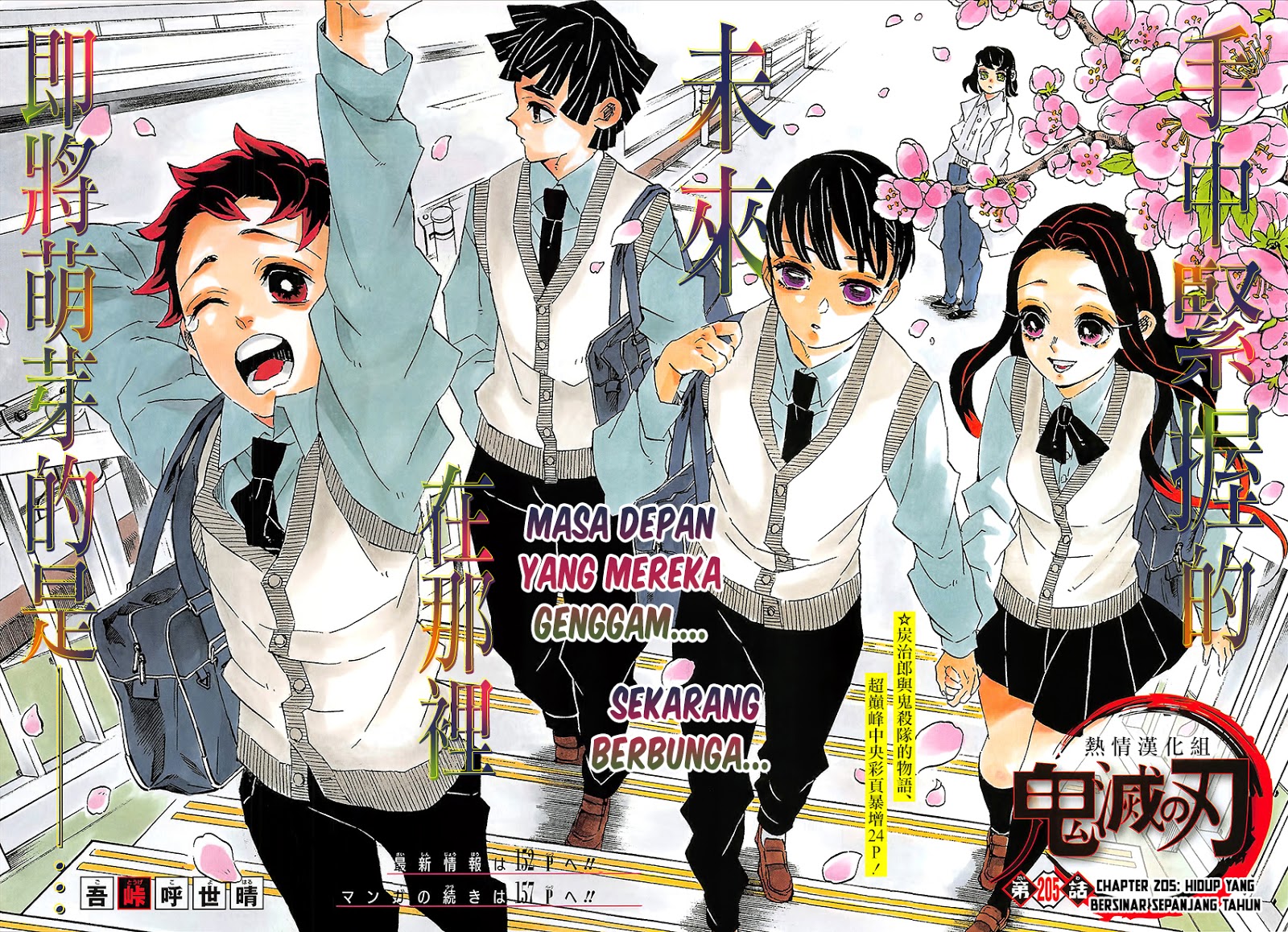 Kimetsu no Yaiba Chapter 205.5 Gambar 3