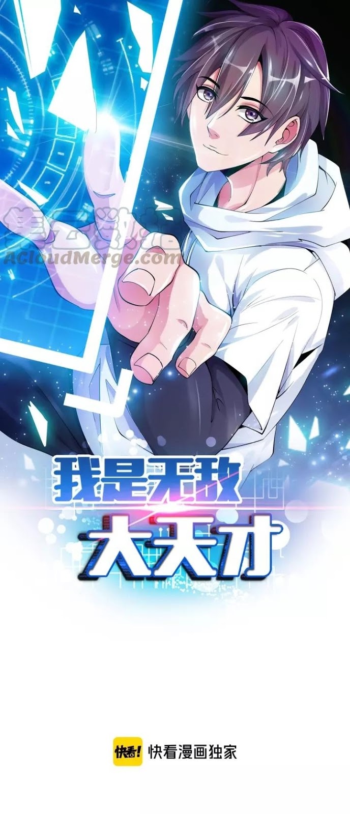 I Am an Invincible Genius Chapter 88 Gambar 3