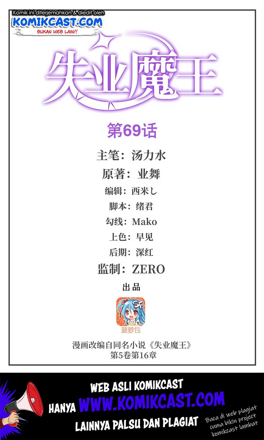 The Demon King Who Lost His Job Chapter 69 Gambar 3