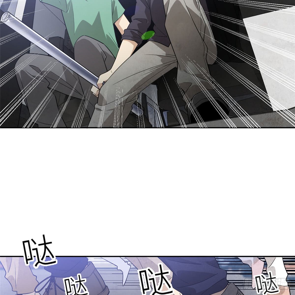 Global Gao Wu Chapter 18 Gambar 3