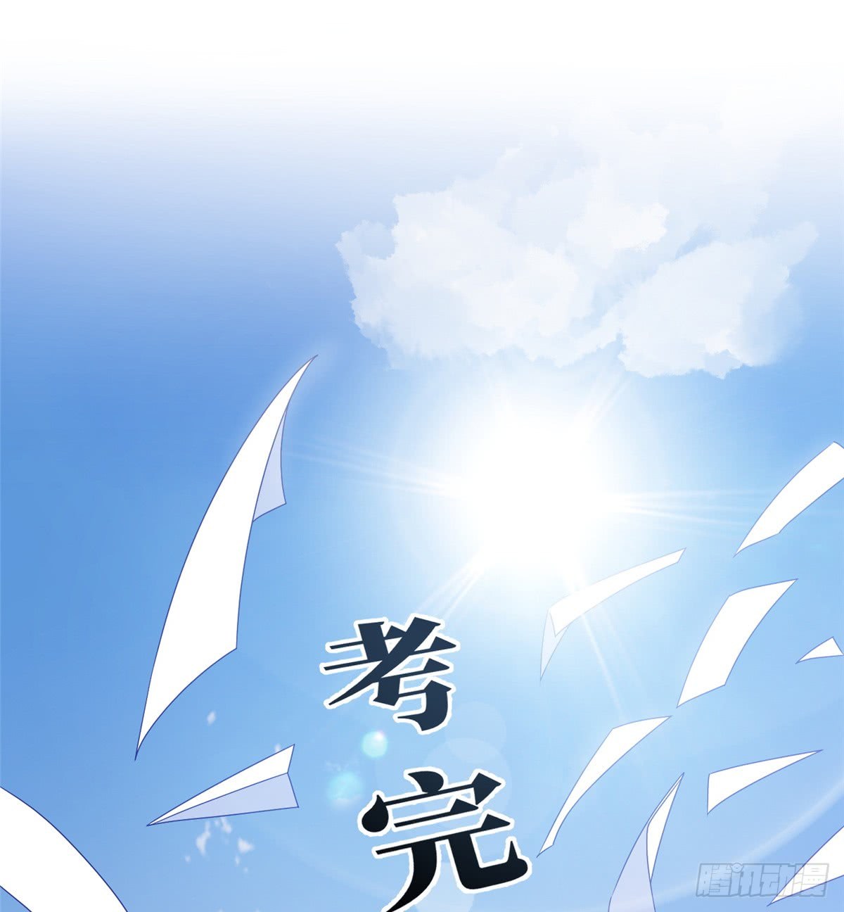 Global Gao Wu Chapter 17 Gambar 35