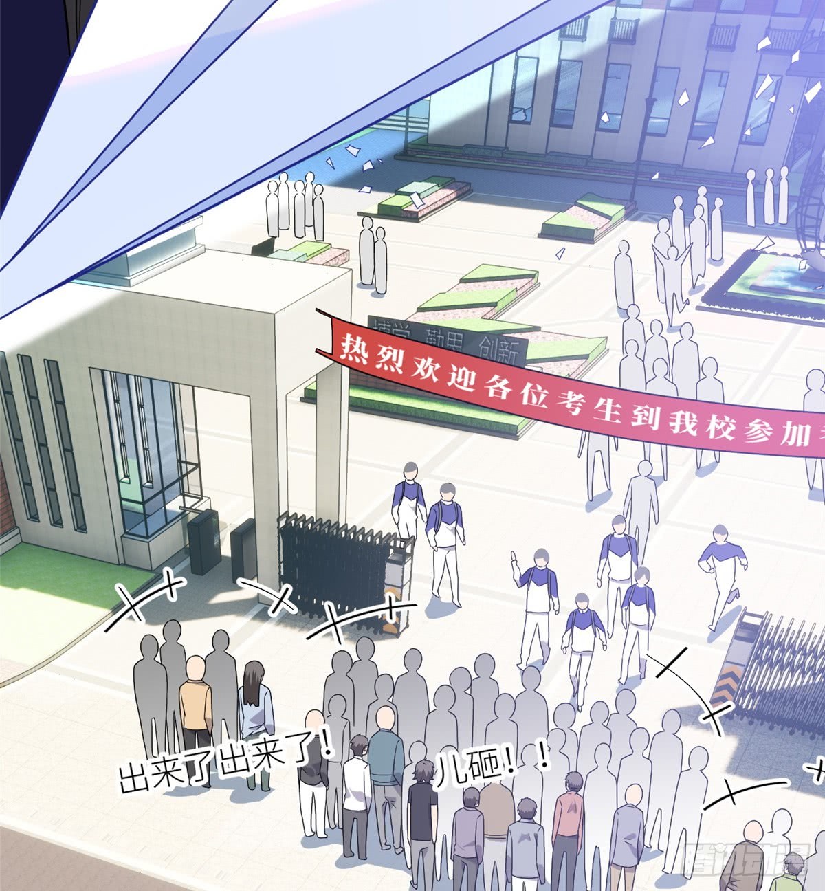 Global Gao Wu Chapter 17 Gambar 38