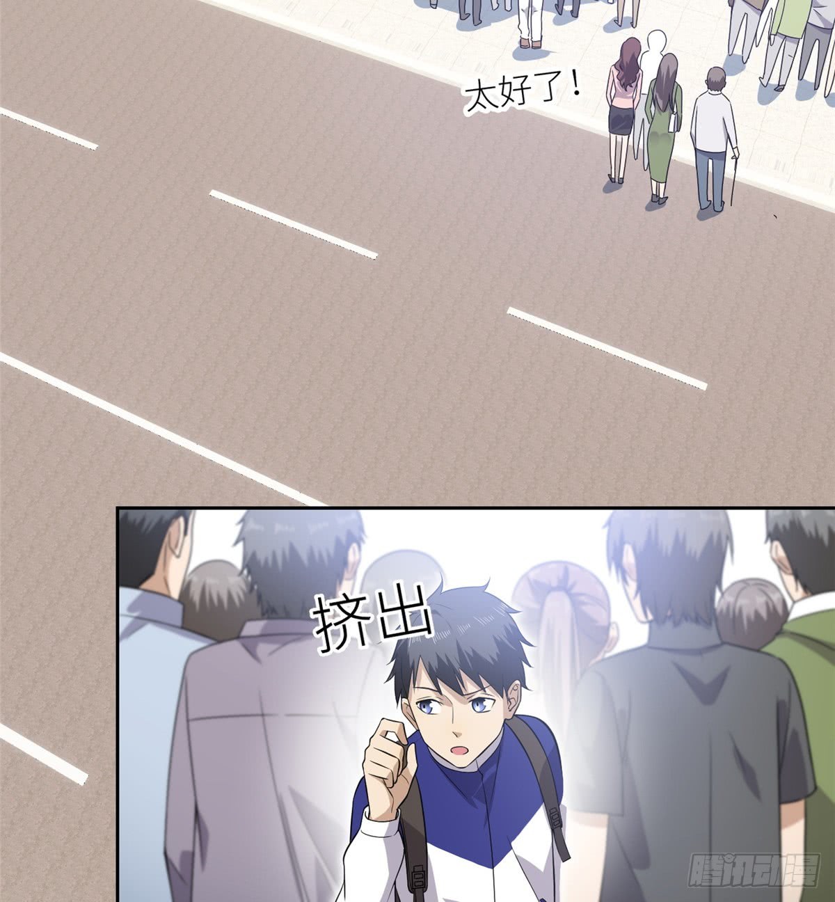 Global Gao Wu Chapter 17 Gambar 39