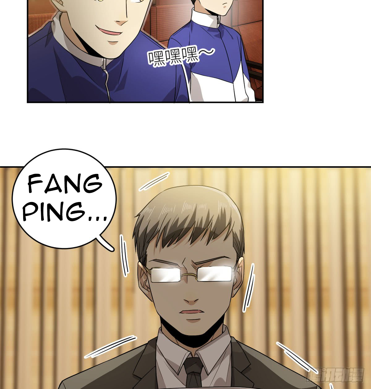 Global Gao Wu Chapter 16 Gambar 15