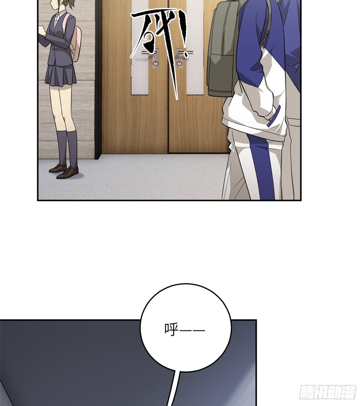 Global Gao Wu Chapter 15 Gambar 7