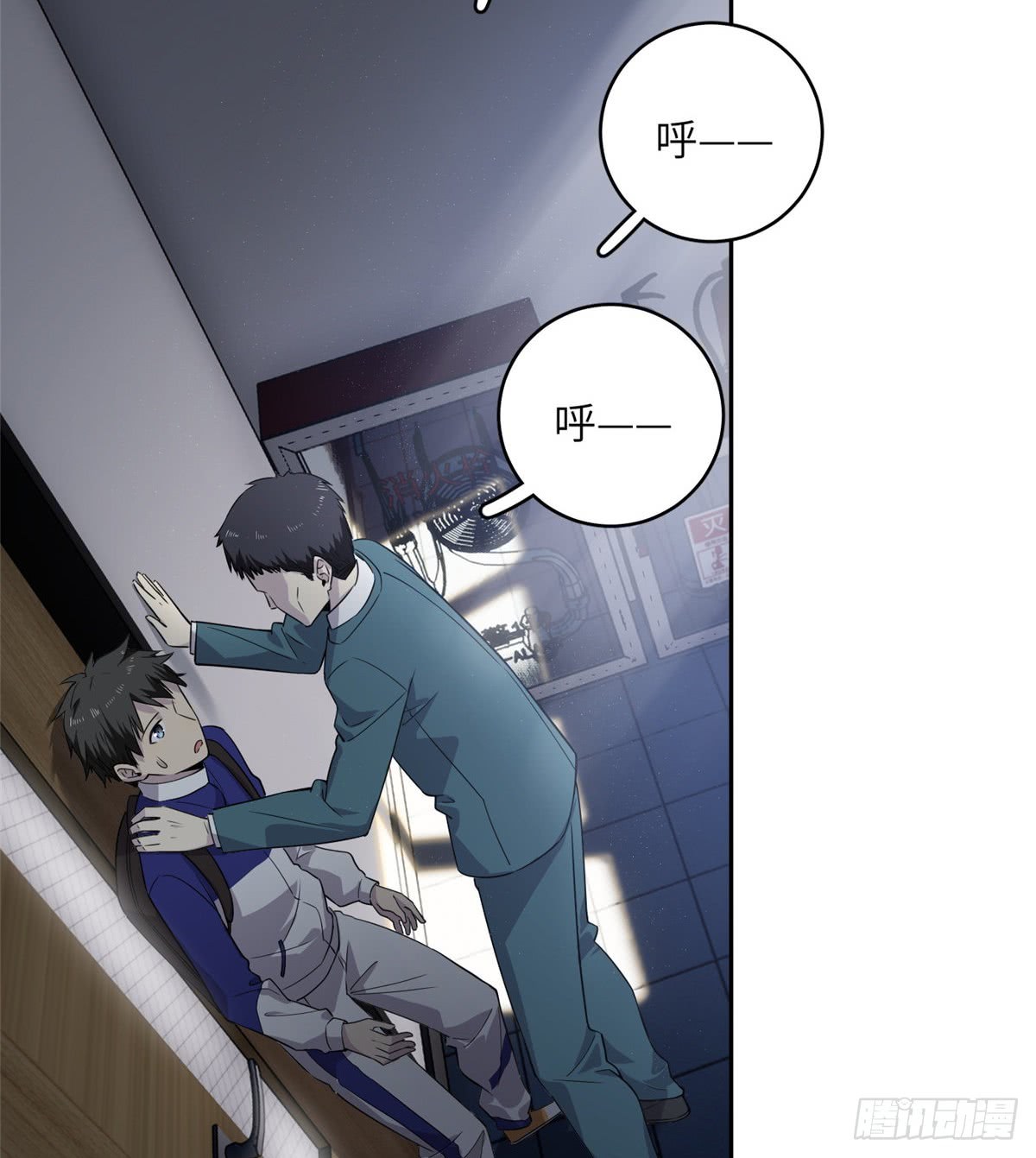 Global Gao Wu Chapter 15 Gambar 8