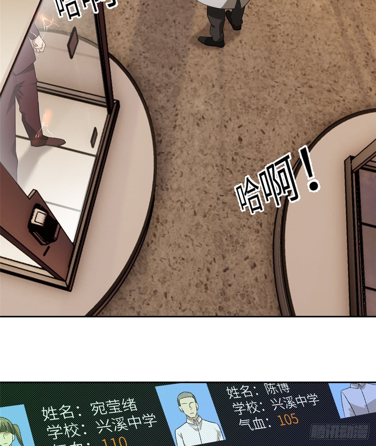 Global Gao Wu Chapter 15 Gambar 33