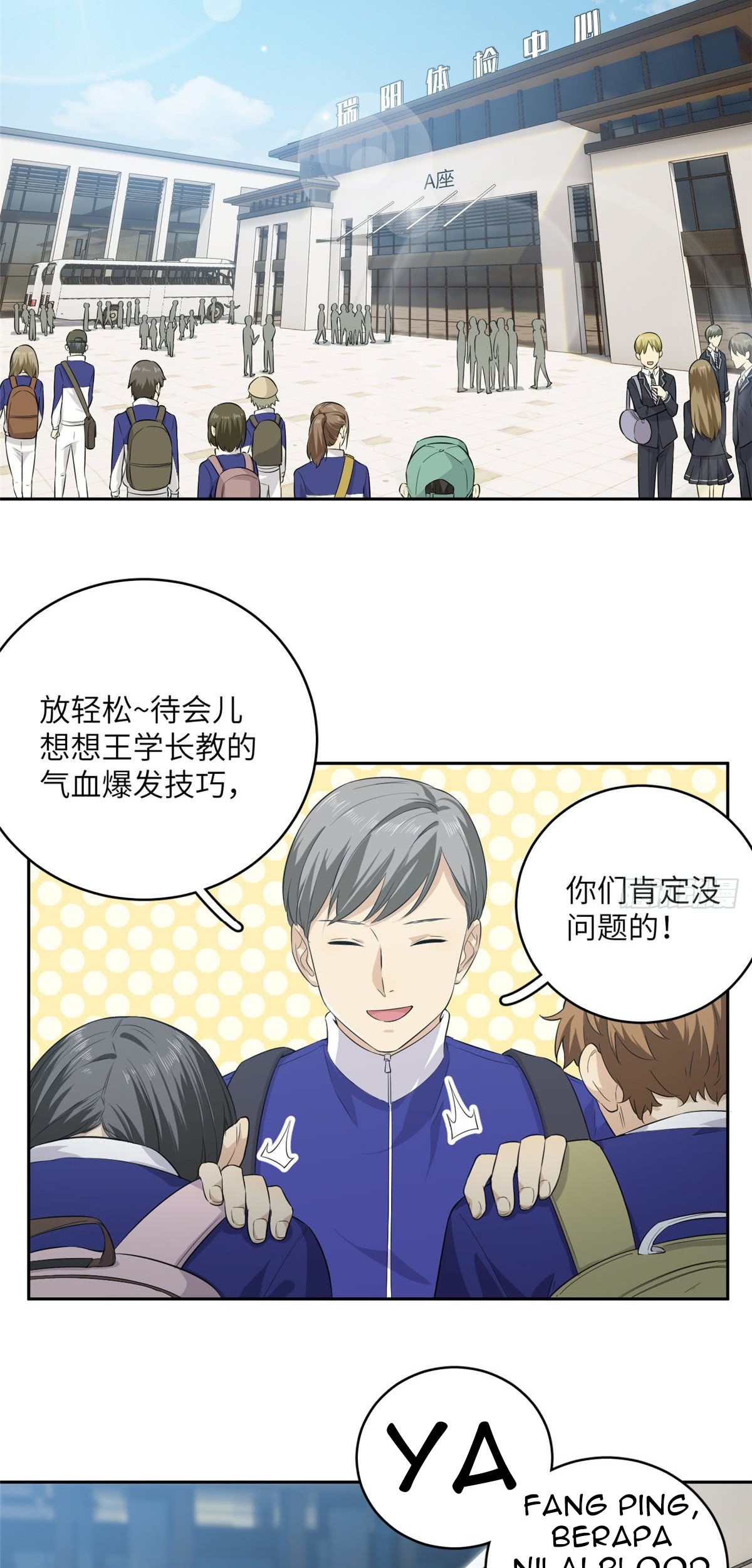 Global Gao Wu Chapter 14 Gambar 4