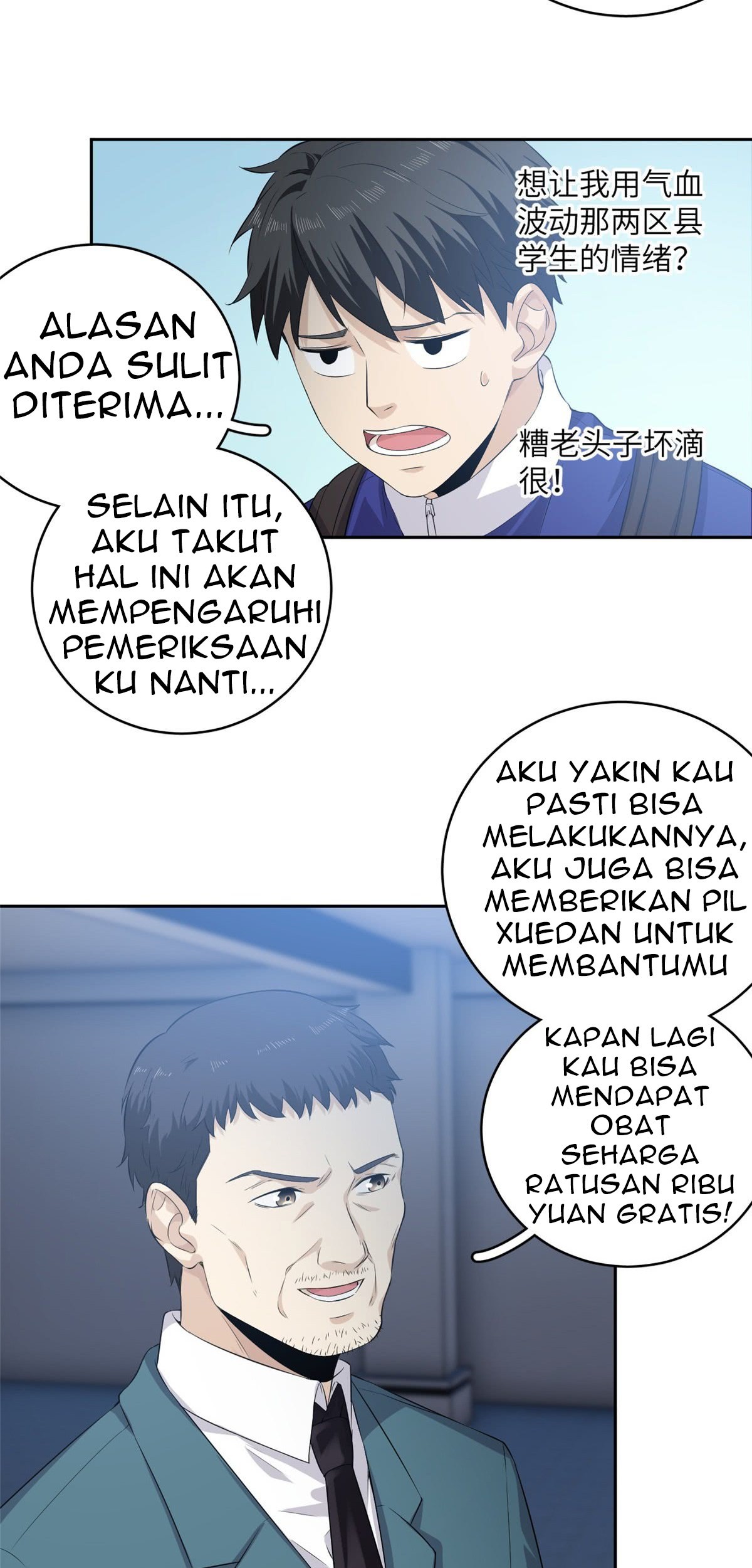 Global Gao Wu Chapter 14 Gambar 23