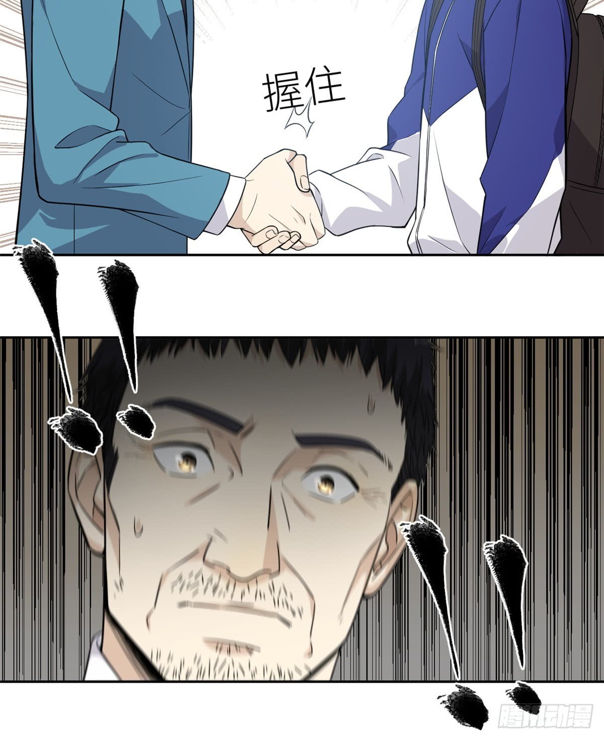 Global Gao Wu Chapter 14 Gambar 29