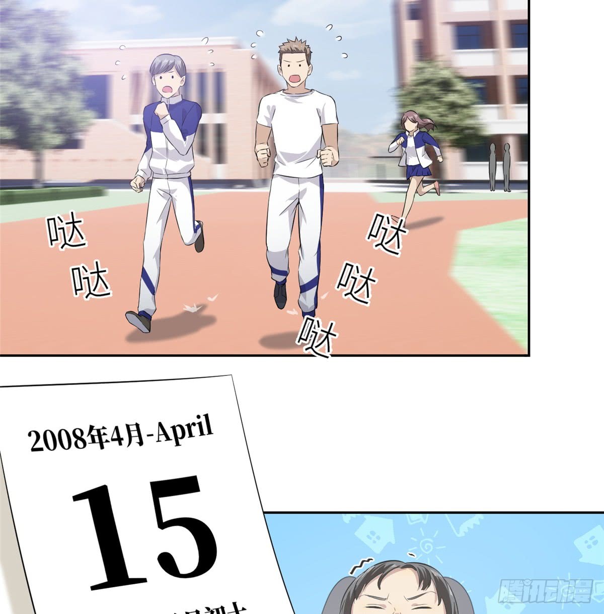 Global Gao Wu Chapter 13 Gambar 44