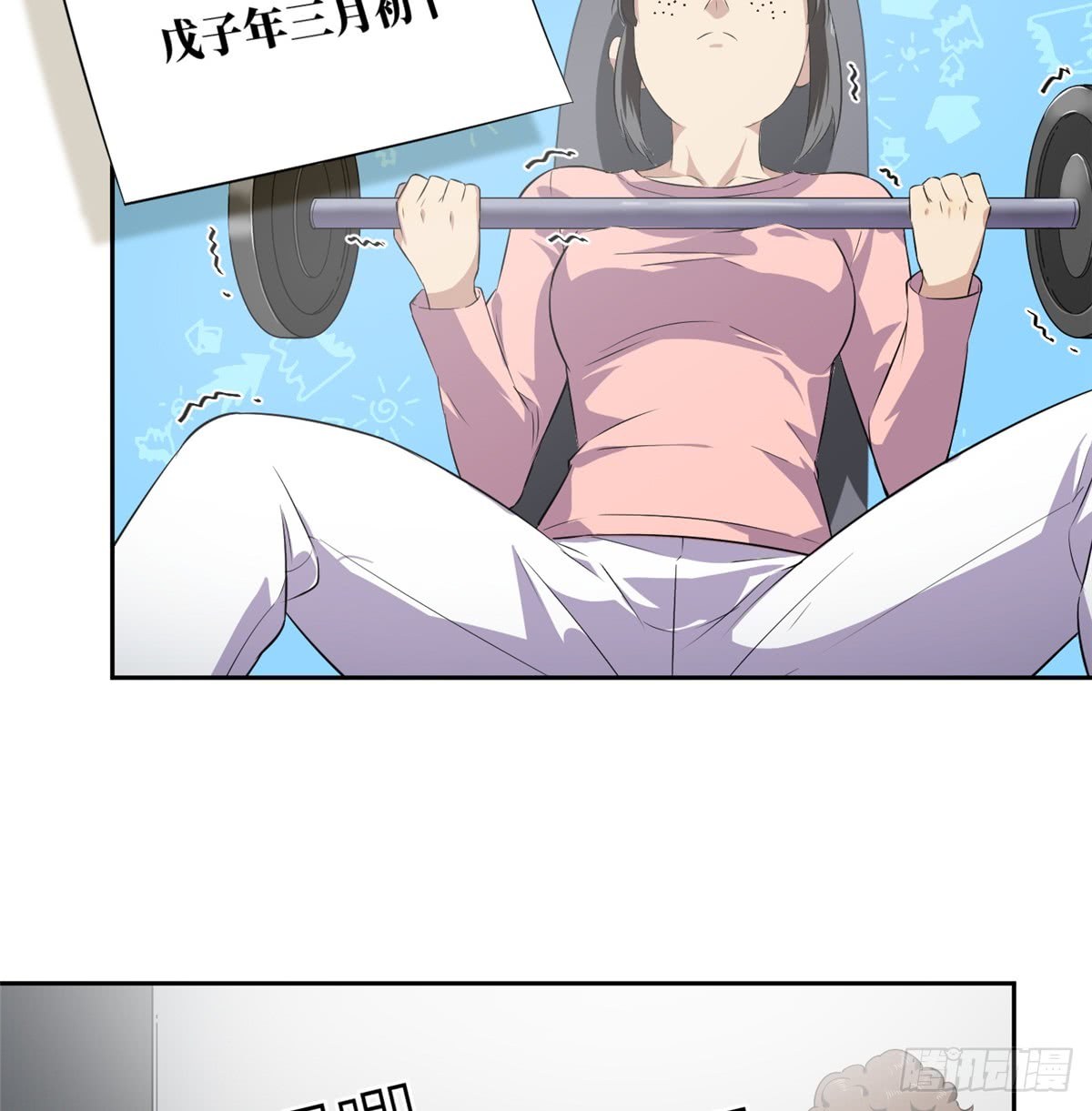 Global Gao Wu Chapter 13 Gambar 45