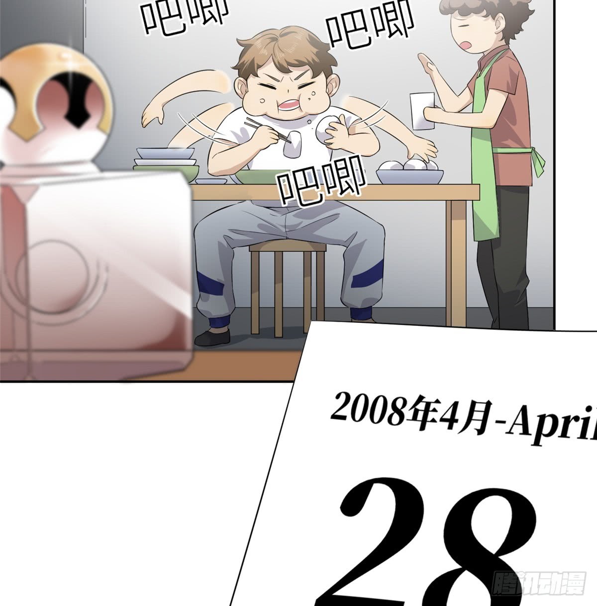 Global Gao Wu Chapter 13 Gambar 46