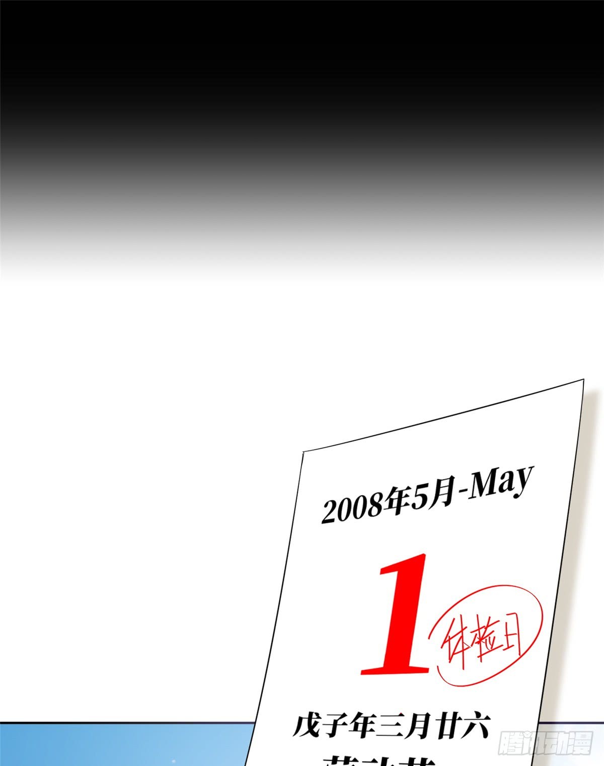 Global Gao Wu Chapter 13 Gambar 58