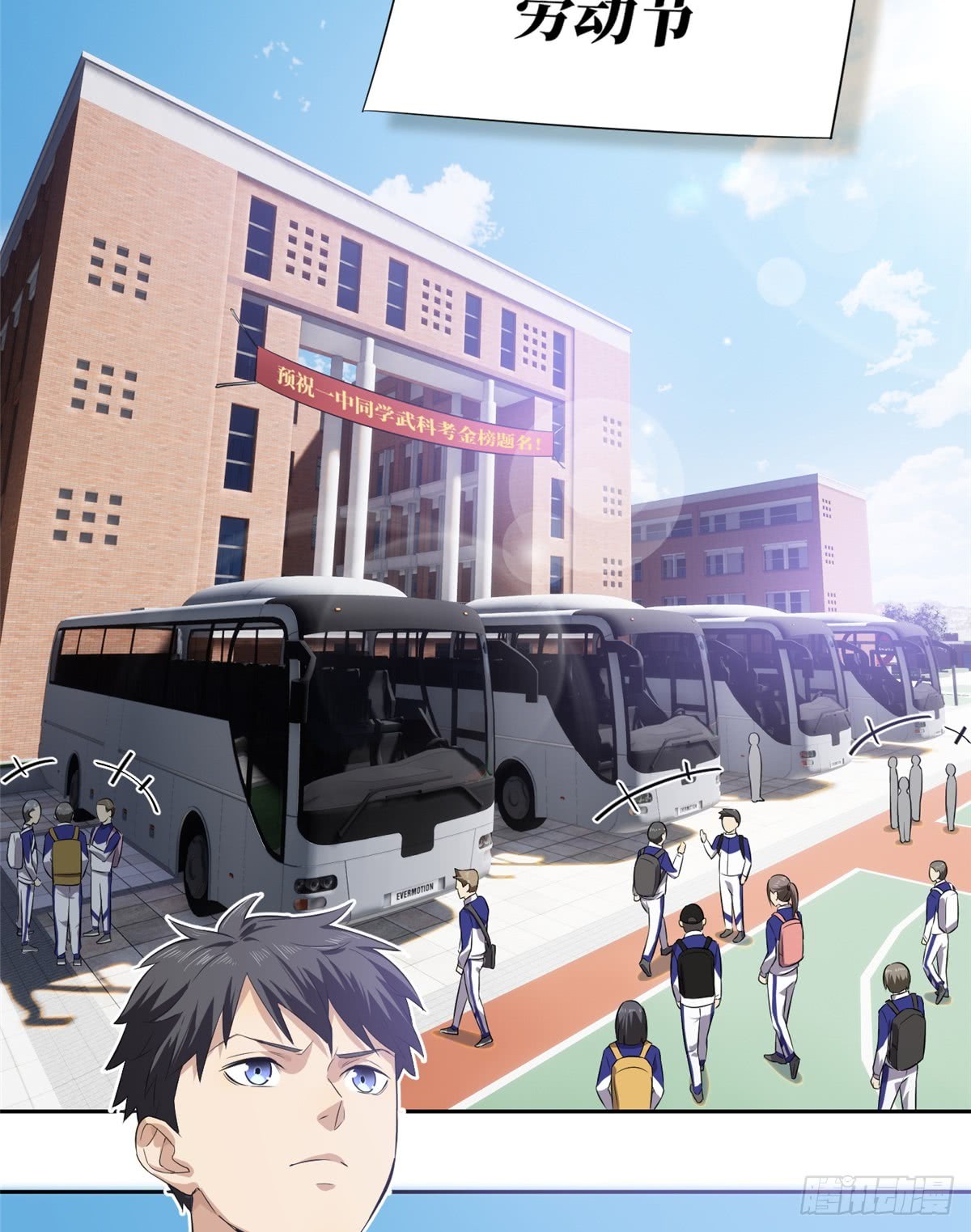 Global Gao Wu Chapter 13 Gambar 59