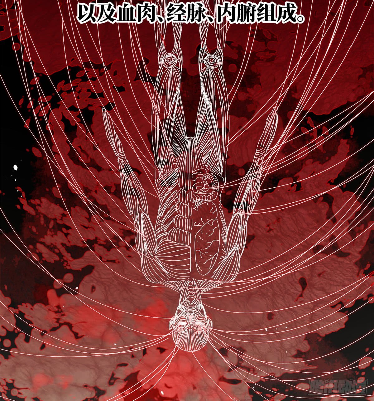 Global Gao Wu Chapter 13 Gambar 11