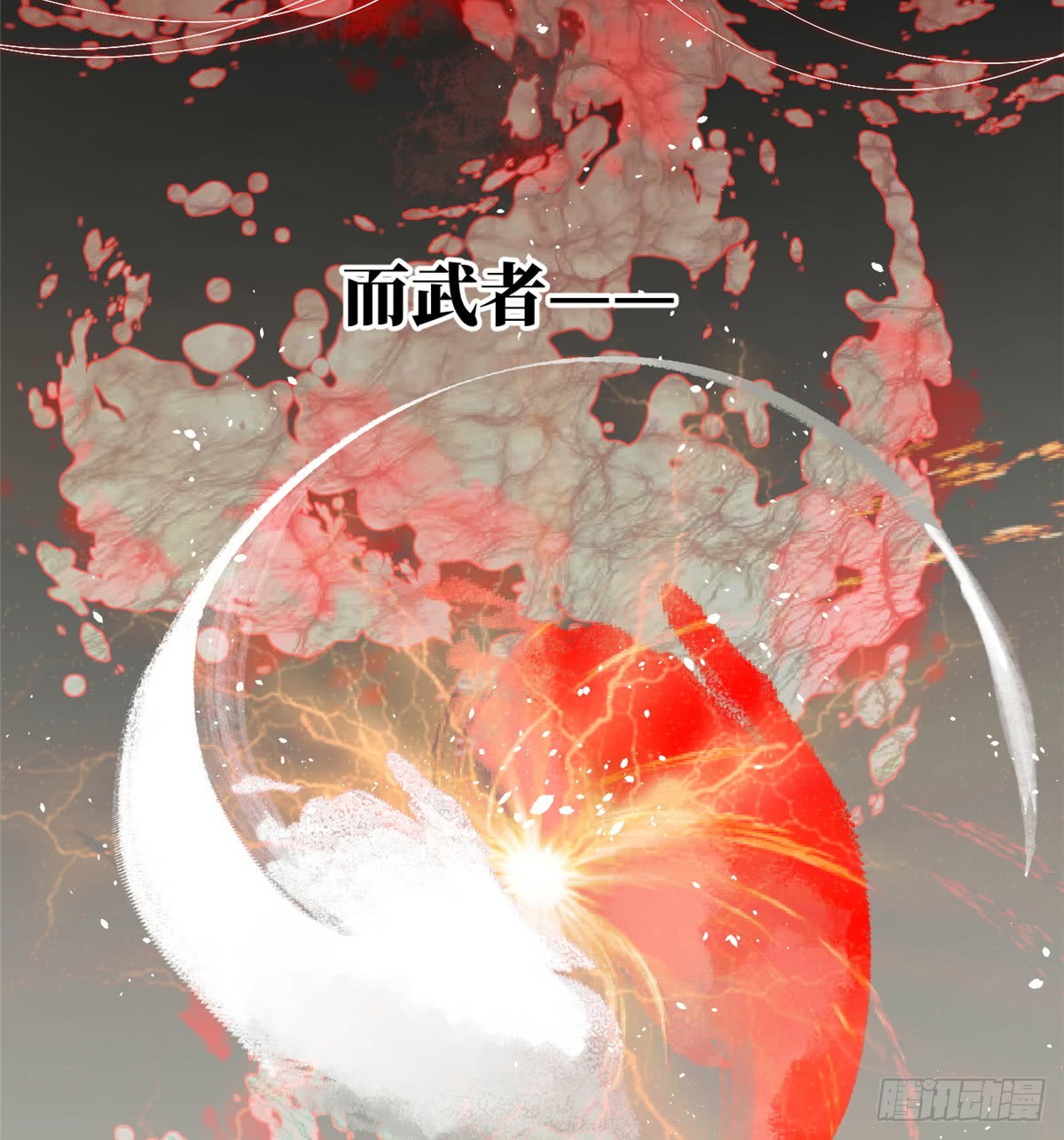 Global Gao Wu Chapter 13 Gambar 12