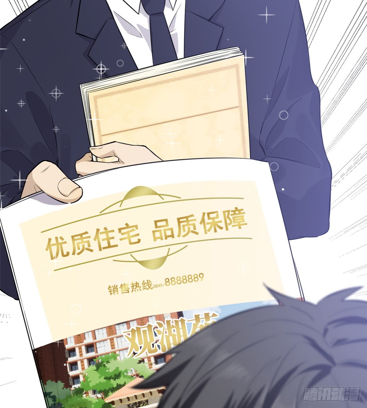 Global Gao Wu Chapter 11 Gambar 53