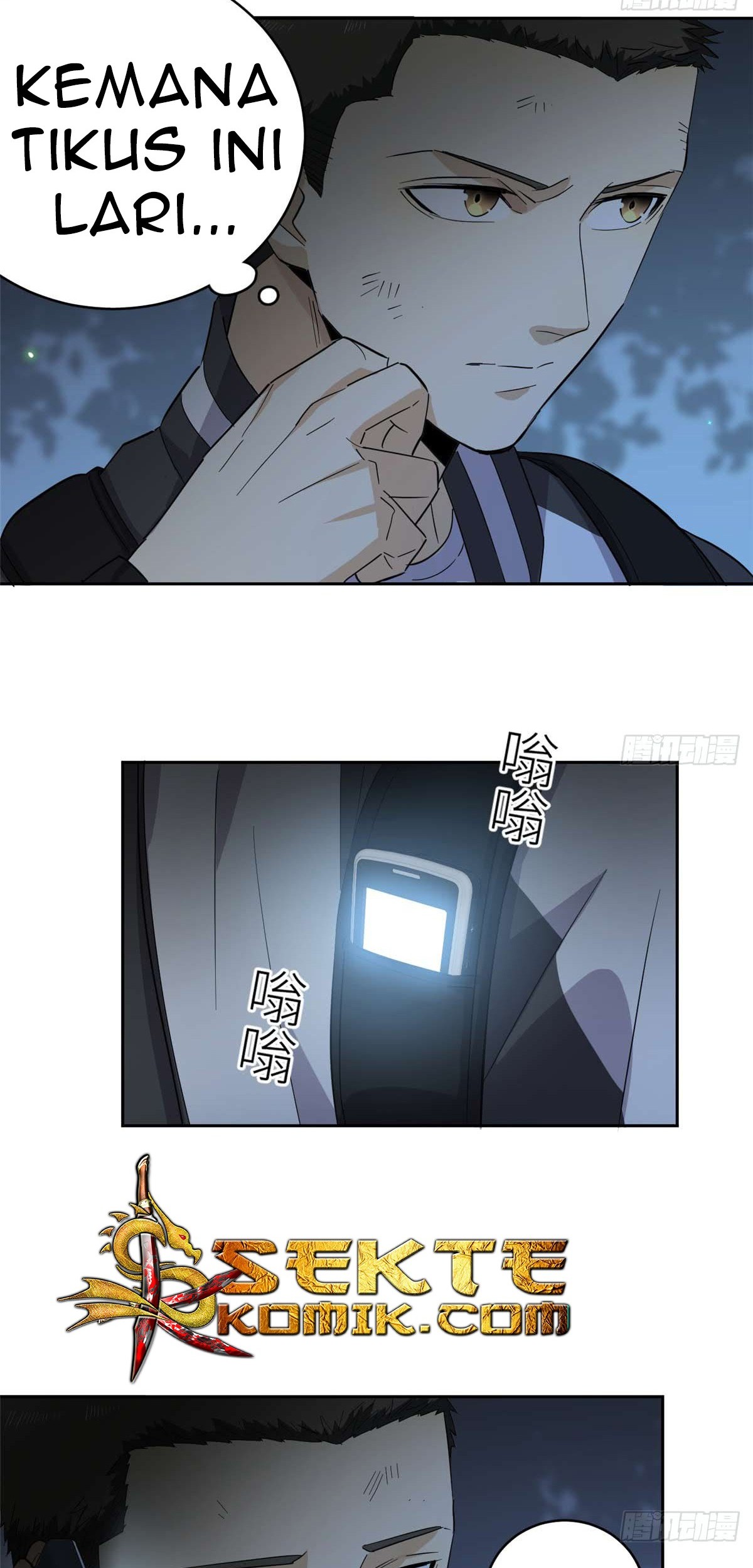 Global Gao Wu Chapter 10 Gambar 5